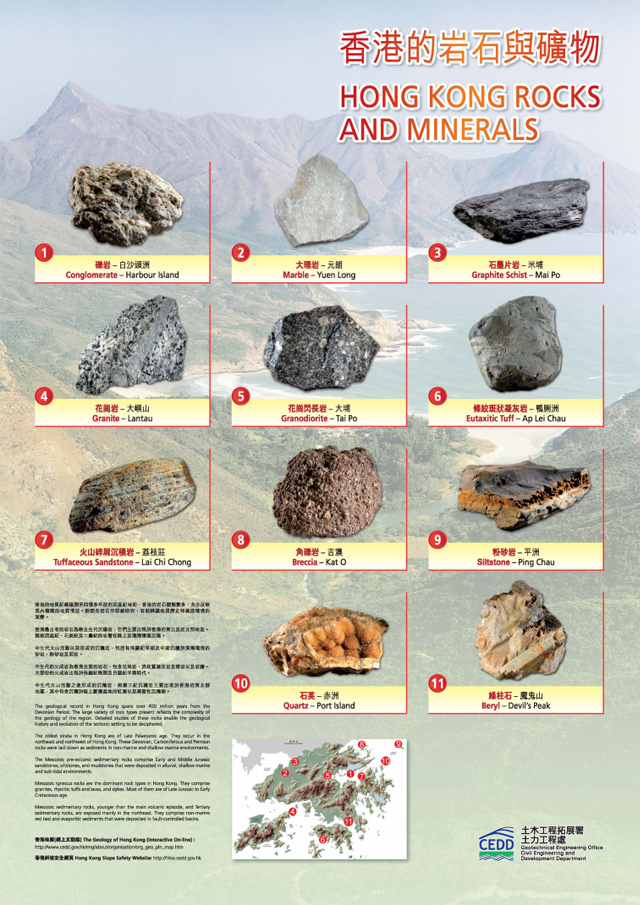 Poster - Rocks and Minerals in Hong Kong